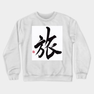 Journey Crewneck Sweatshirt